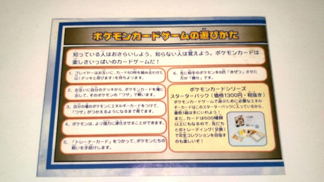 anaそらをとぶピカチュウカード HP40 新品未使用台紙付き