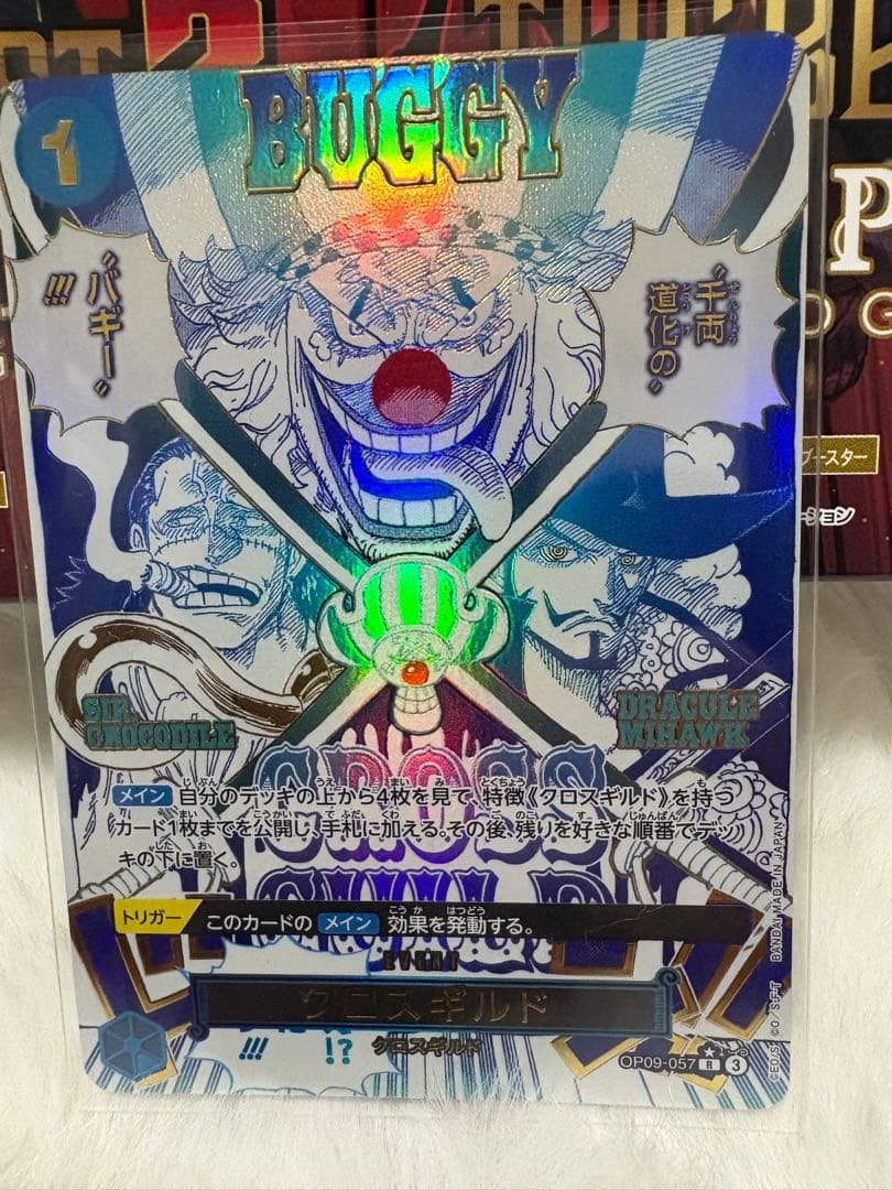 ONE PIECE カードゲーム バギー クロスギルド パラレル