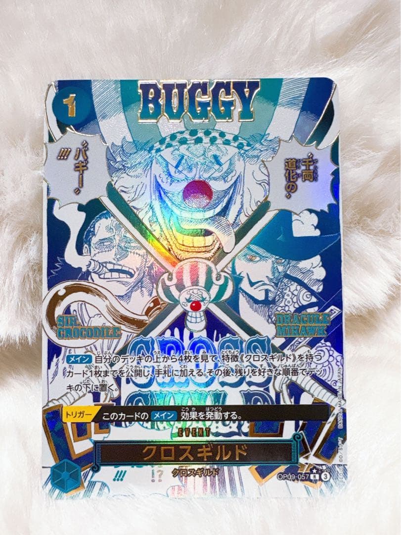 ONE PIECE カードゲーム バギー クロスギルド パラレル