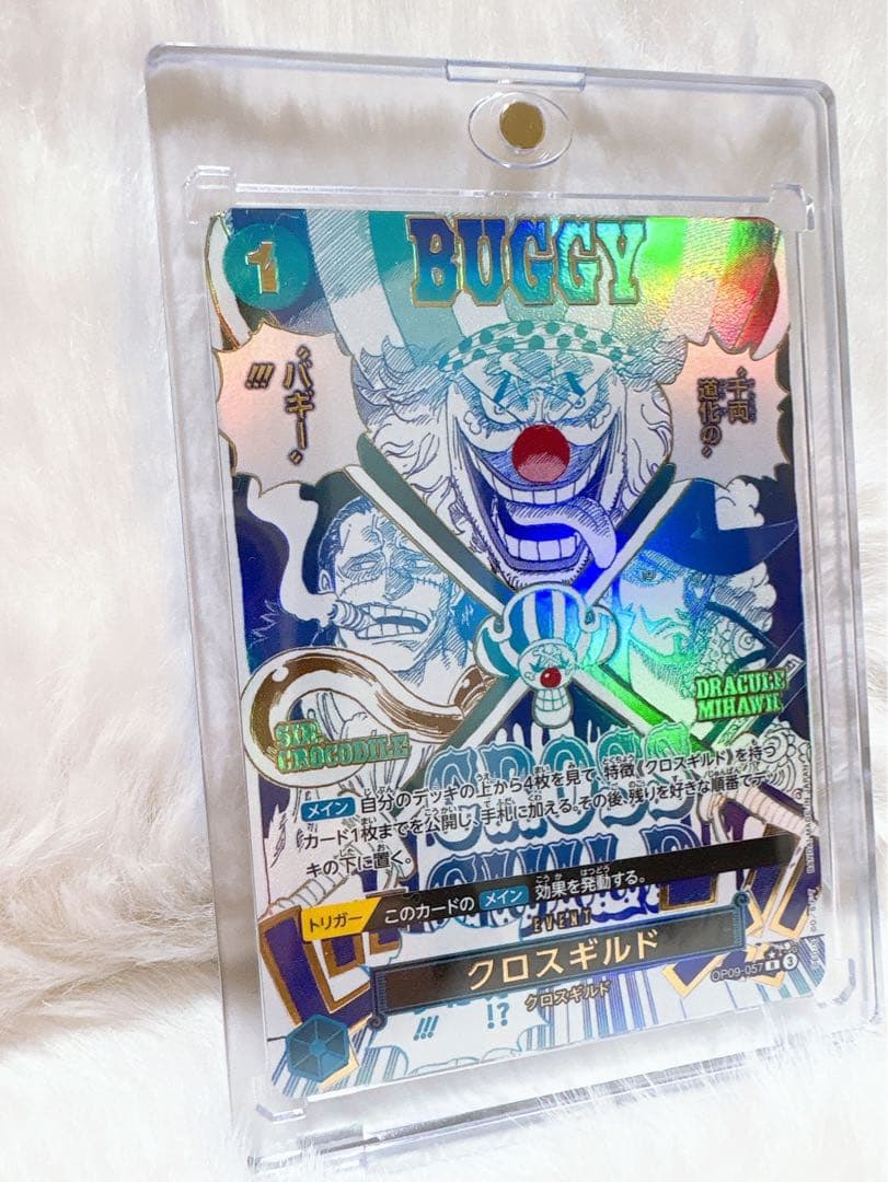 ONE PIECE カードゲーム バギー クロスギルド パラレル