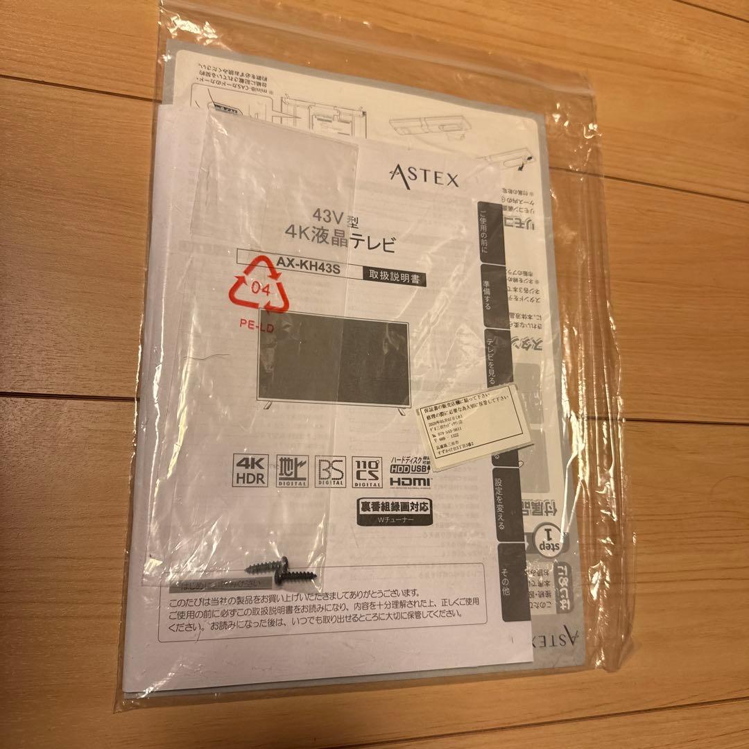 【美品】ASTEX 43インチ4K/HDR対応 液晶テレビ AX-KH43S
