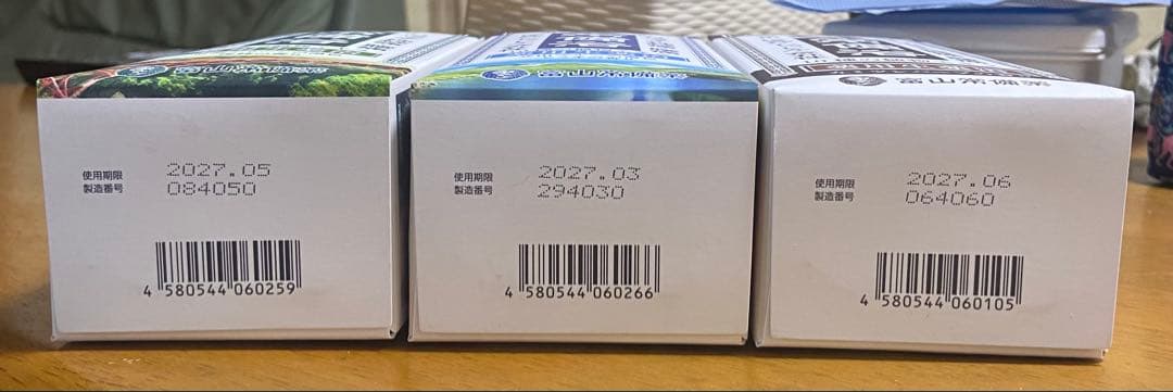 入浴剤 植物エキス 3種セット