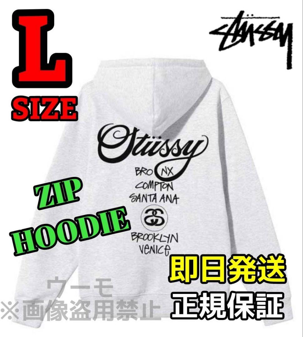 ステューシー WORLD TOUR ZIP HOODIE/ジップパーカー L