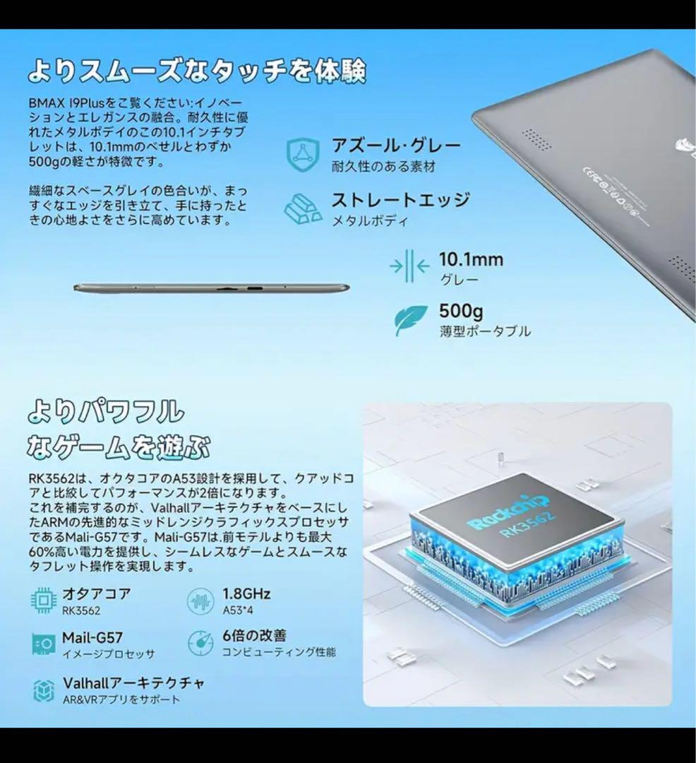 【新品、未開封】Android 15 タブレット 10.1インチ I9 Plus