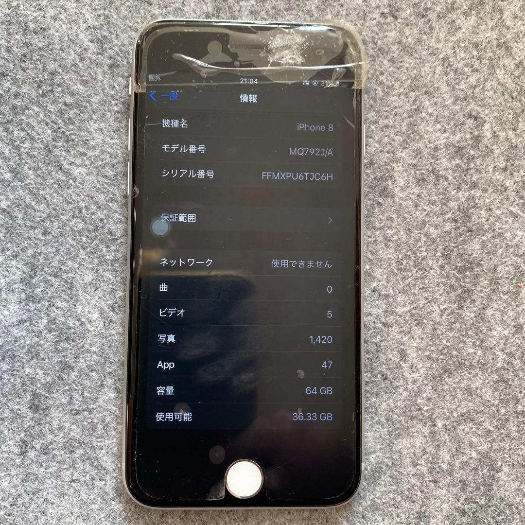 S*）様 iPhone 8 64G ジャンク