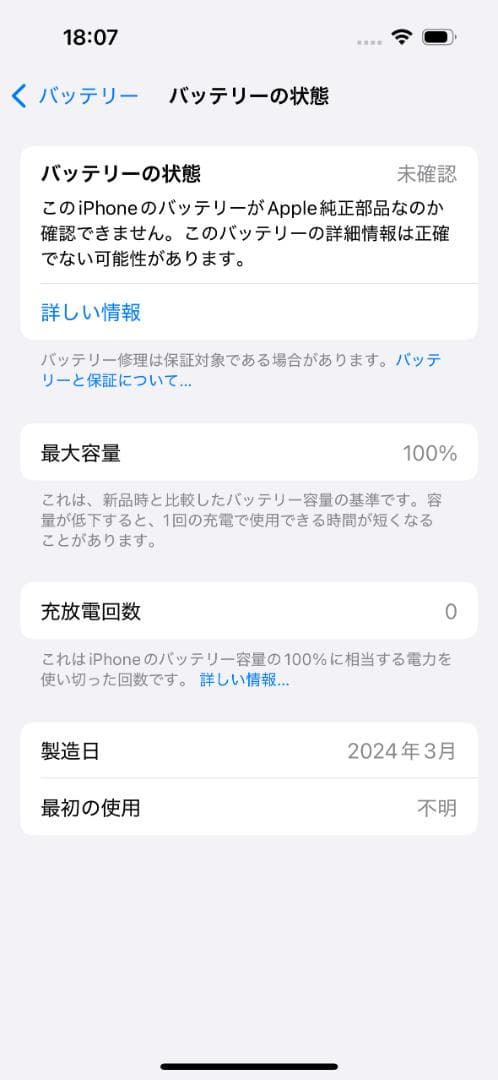 携帯電話本体 iPhone 15 Black 128GB MTMH3J/A - 2107
