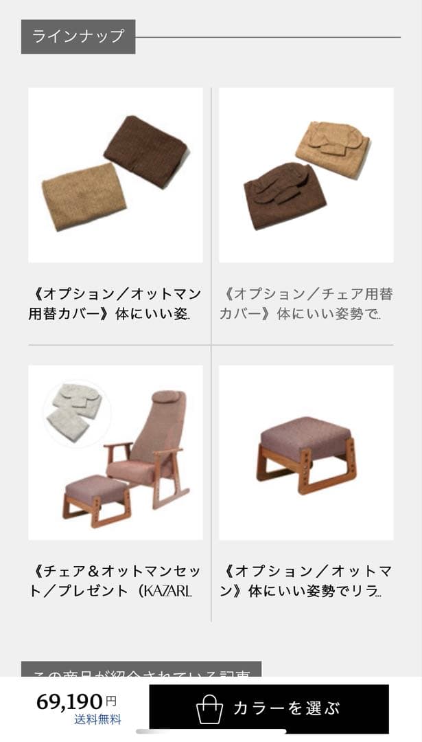 6m01_美品 ピントチェアリビング リクライニングチェア