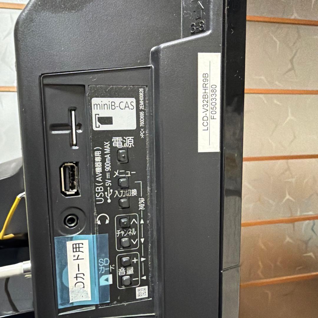 録画機能搭載！三菱 32インチ液晶テレビ LCD-V32BHR10 2018年製