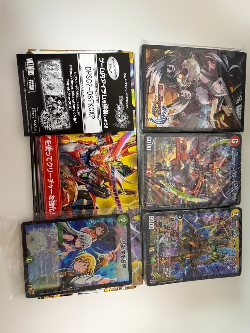 DMPCD-02 竜装の武者&魔弾の騎士　2BOXセット