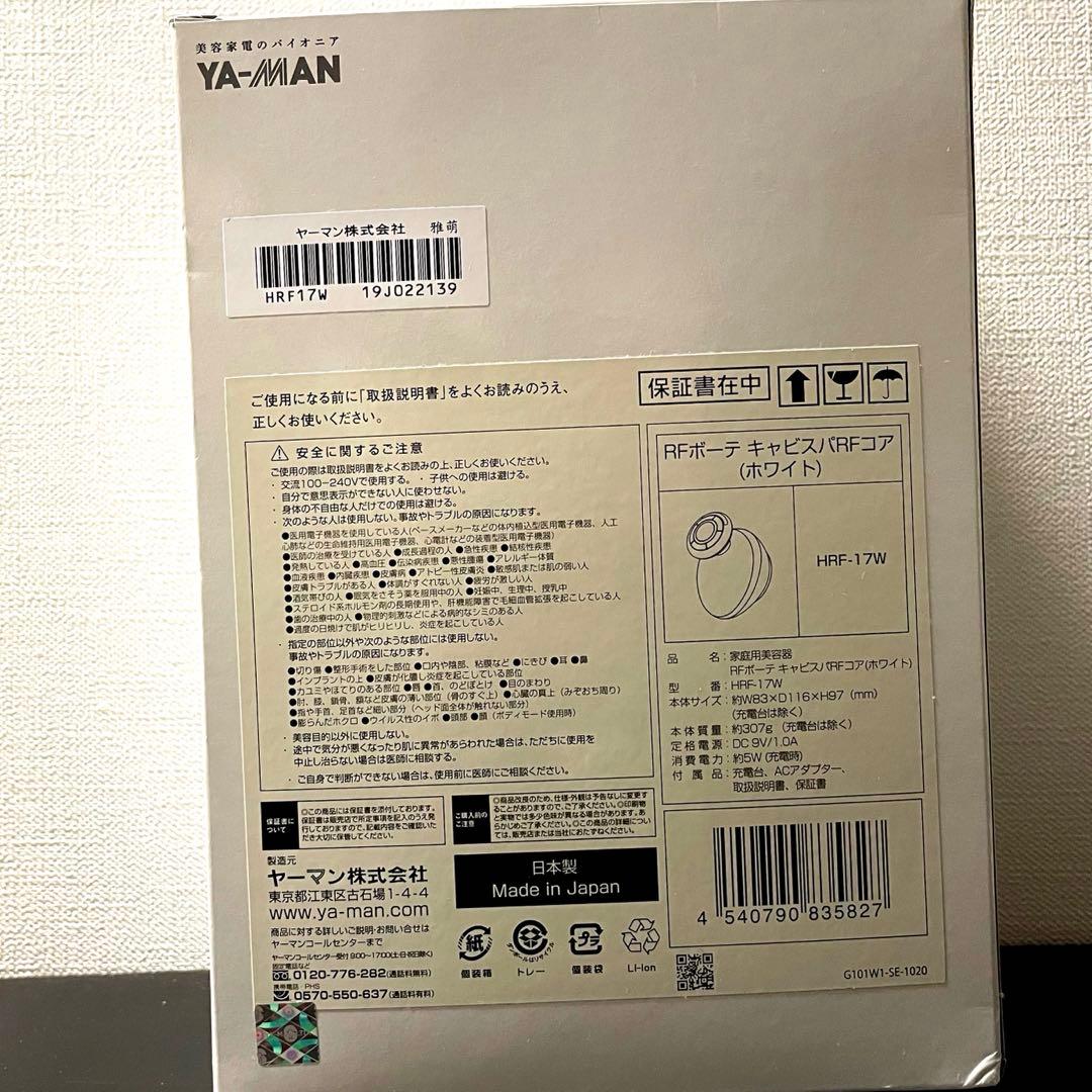 【未使用品】YA-MAN ヤーマン RFボーテ　キャビスパRFコア　ホワイト