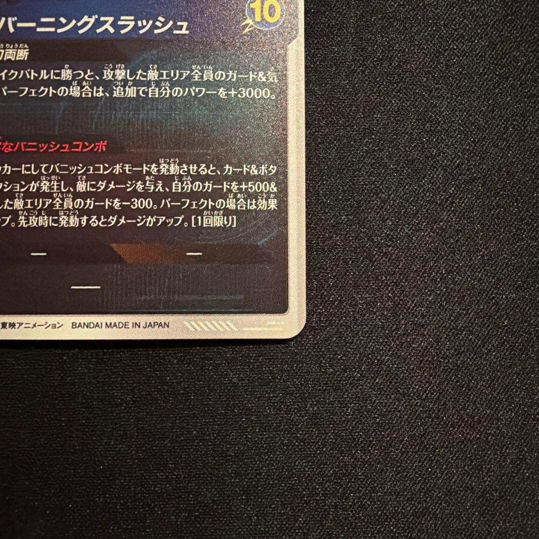 スーパードラゴンボールダイバーズ SDV3-029 トランクス:青年期 パラレル