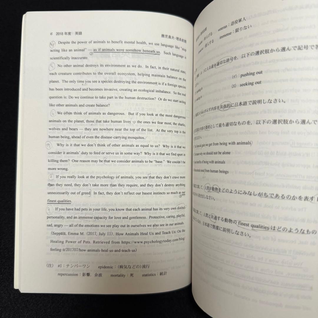 赤本　鹿児島大学　理系　前期日程　2016年～2024年　赤本　9年分