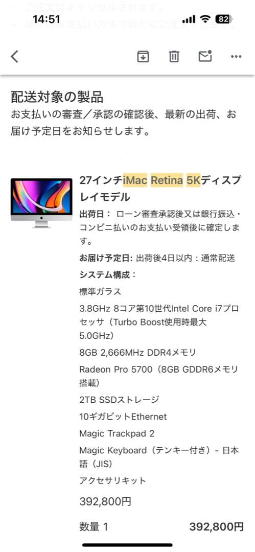 【ハイスペック】iMac 5K 27インチ 2020メモリ64GB/SSD2TB
