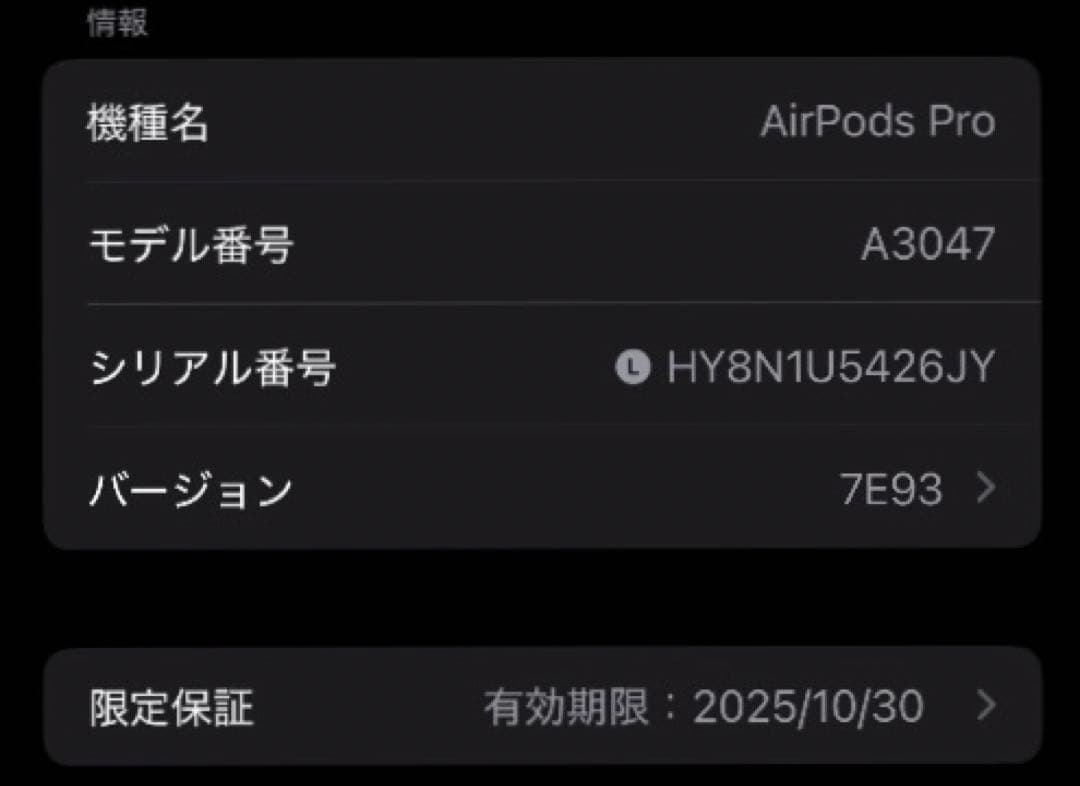 AirPods Pro 第2世代 usb-c 左耳 A3048 [18]