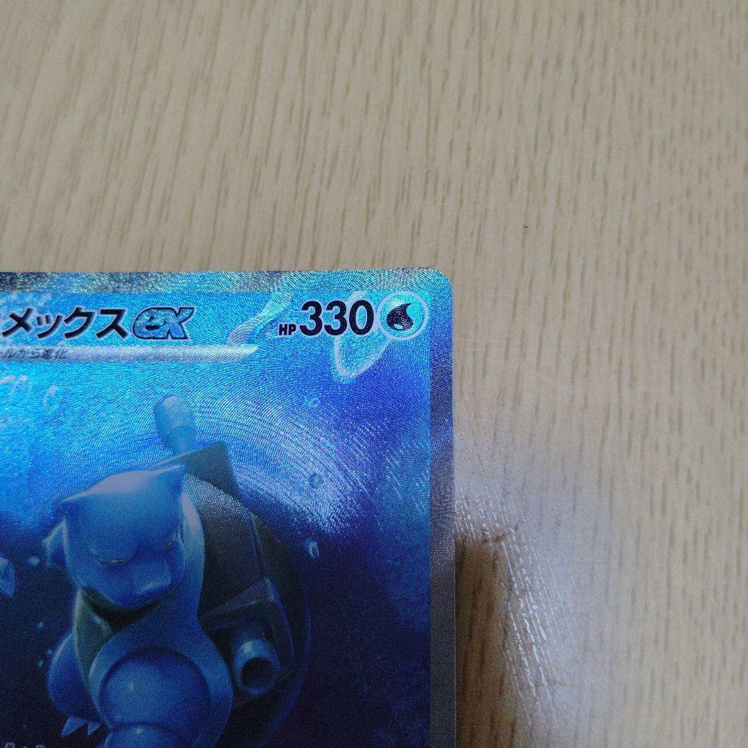 カメックスeX SAR 202/165 151パック