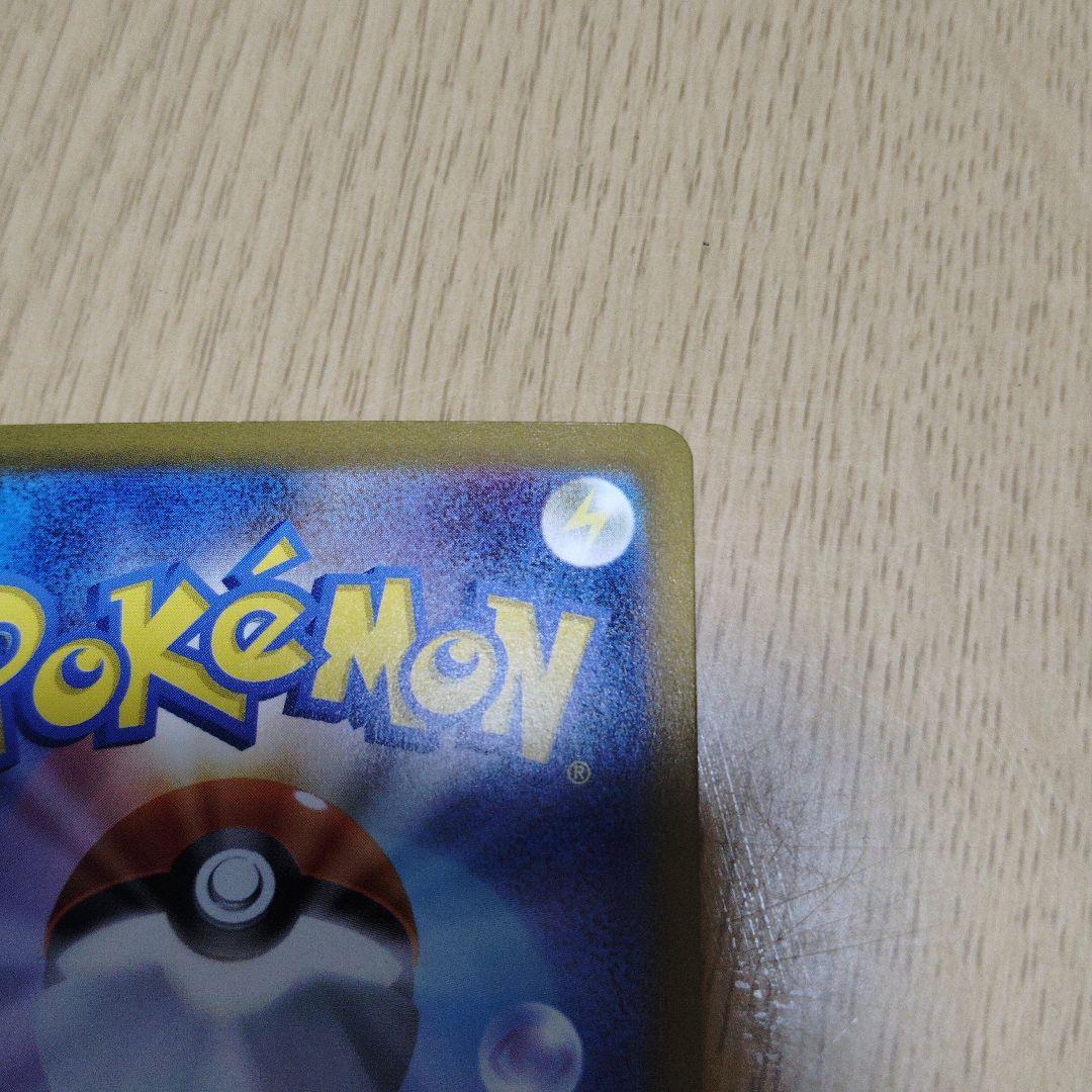 カメックスeX SAR 202/165 151パック