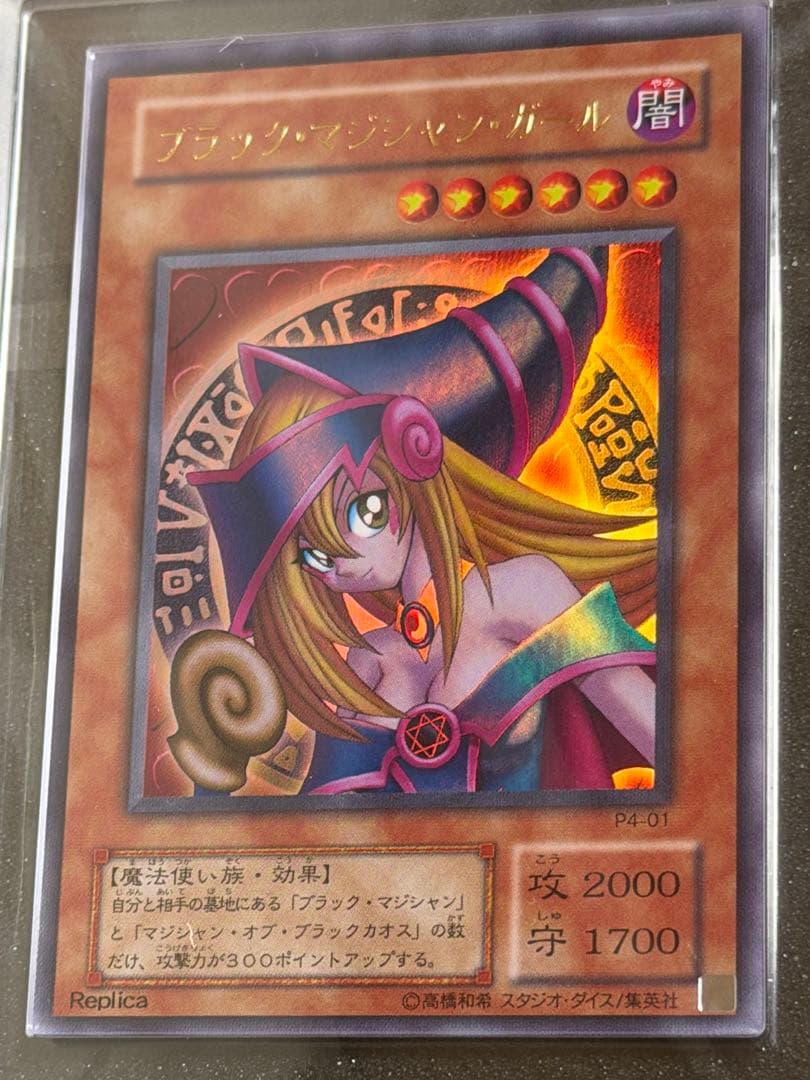 L*n様 【完美品級】最安値300円から　ブラック・マジシャン・ガール ARS1