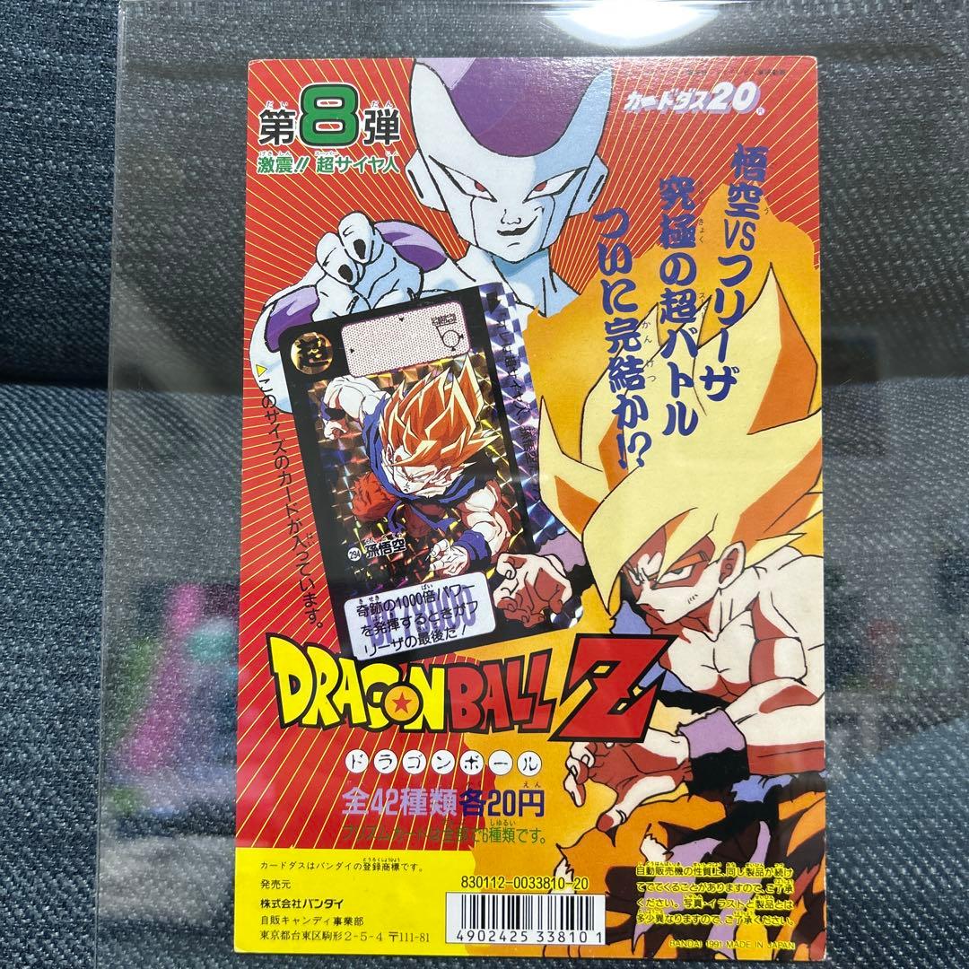 ドラゴンボールZ 第8弾 フリーザ対戦カード