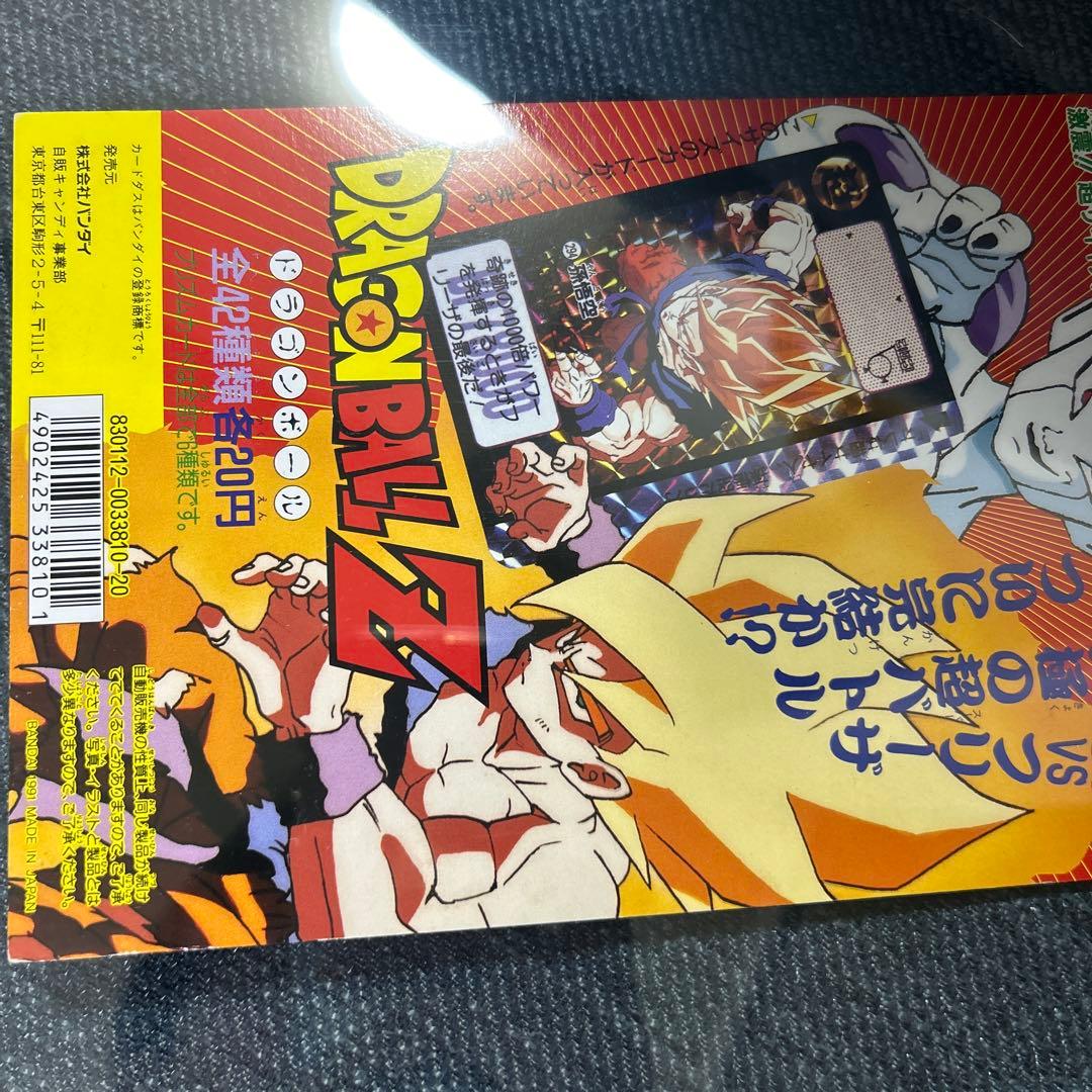 ドラゴンボールZ 第8弾 フリーザ対戦カード