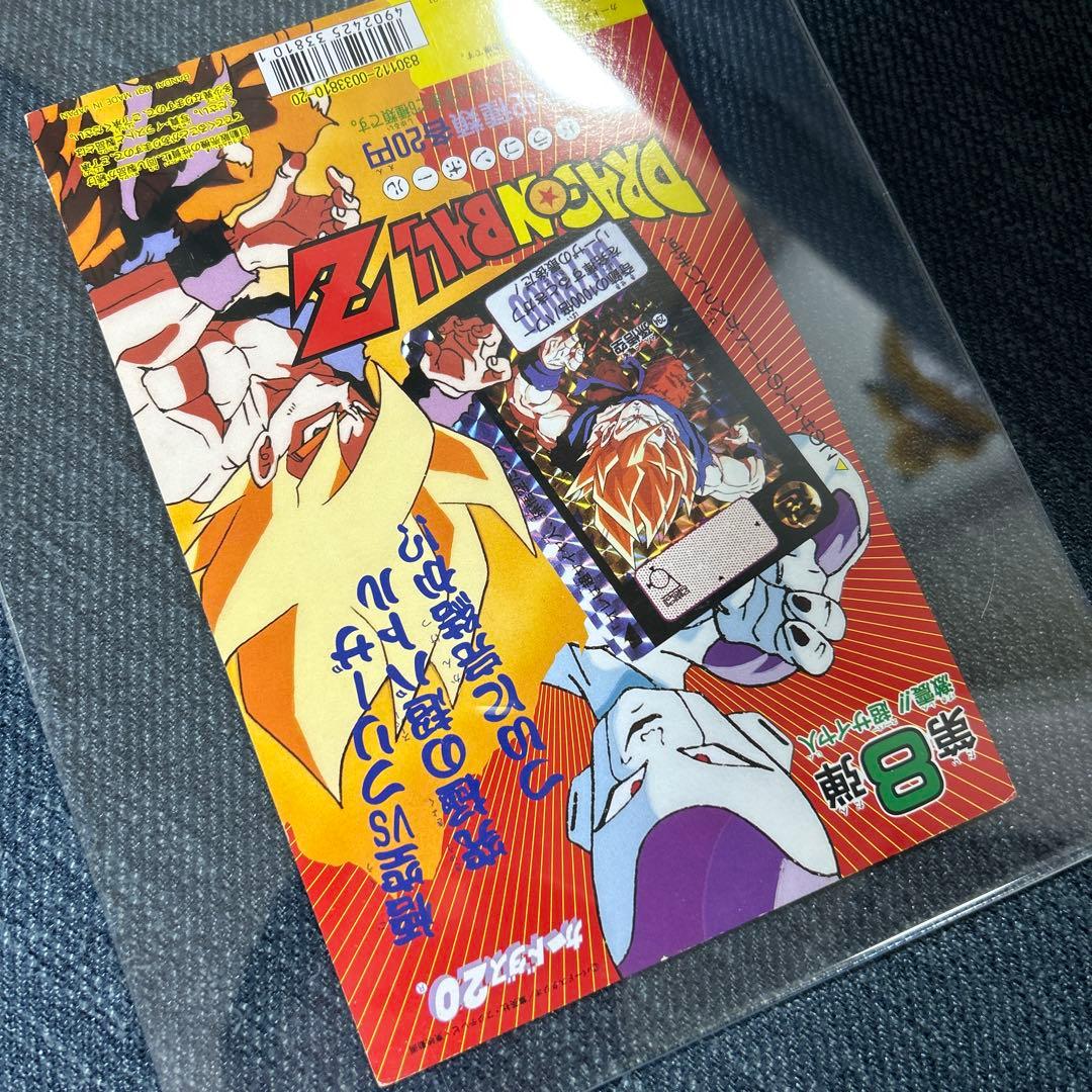 ドラゴンボールZ 第8弾 フリーザ対戦カード