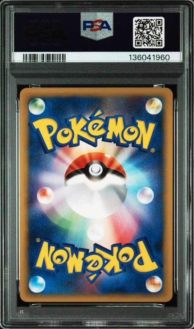 【Key】PSA10 連番　ヨーギラスとピカチュウカードセット