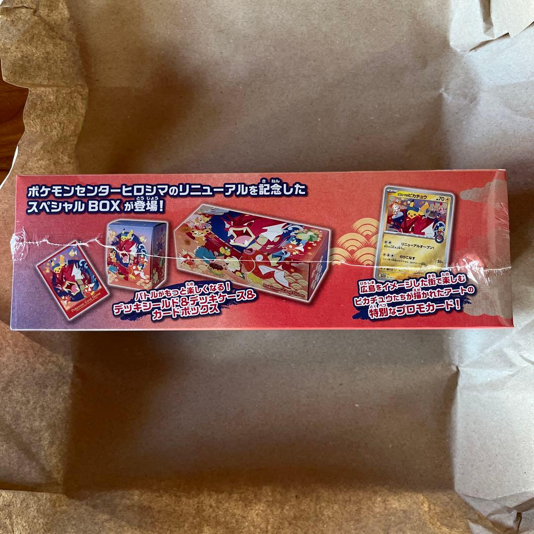 ポケモンセンター ヒロシマ スペシャルBOX シュリンク付　ポケモンカード　限定