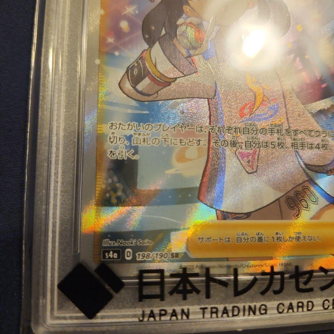 値下げしました‼マリィ psa10 シャイニースターV