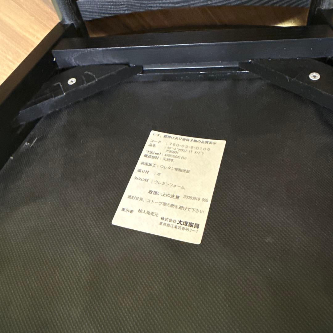 大塚家具 Hill House ヒルハウス ラダーバック チェア カッシーナ