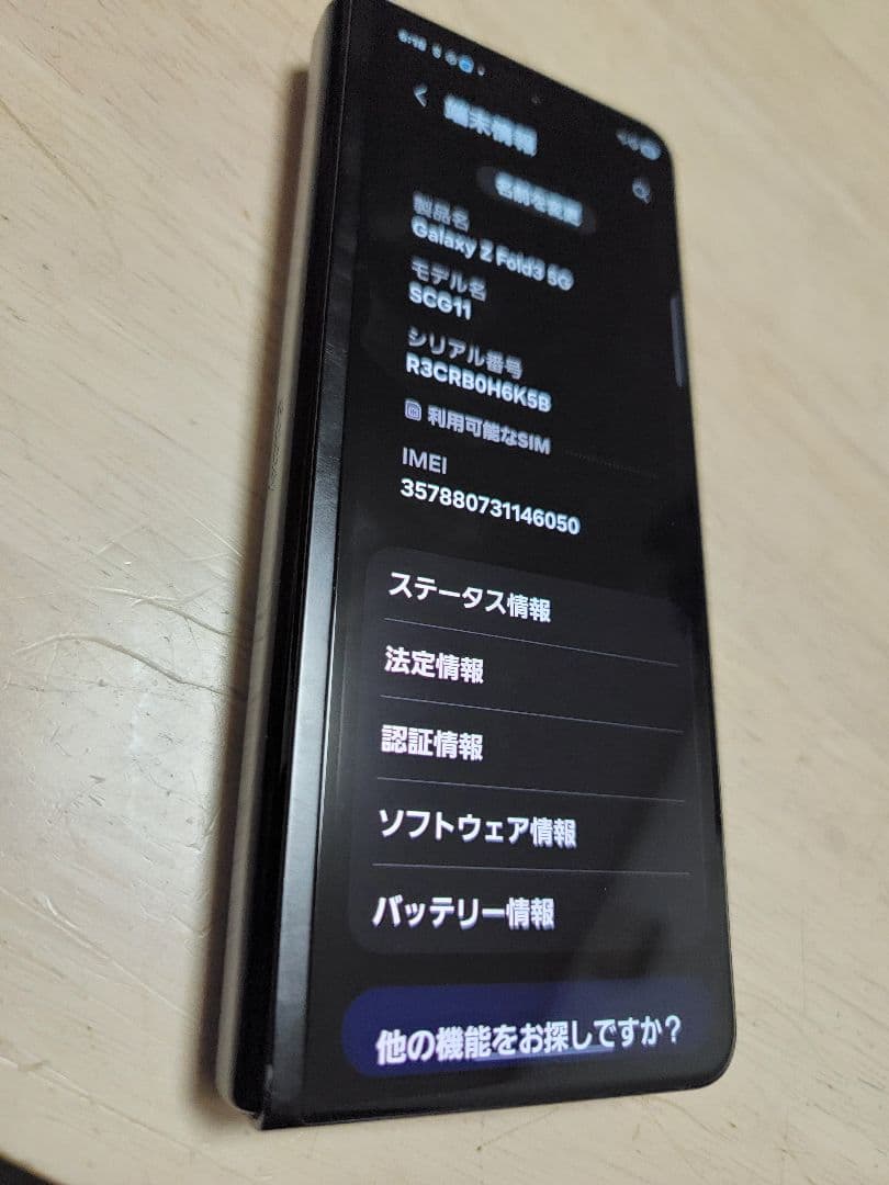 【ジャンク品】 Galaxy Z Fold 3 5G au
