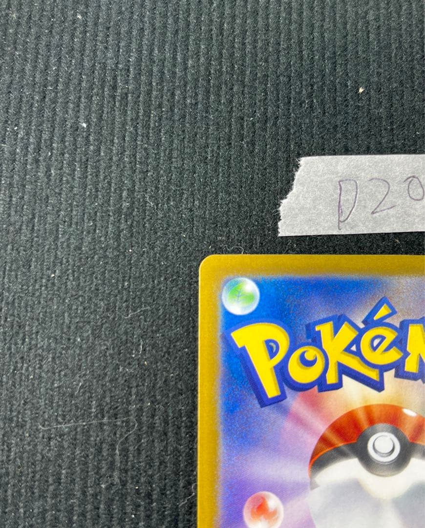 ヒロシマのピカチュウ　261/SV-P プロモ　ポケモンカード