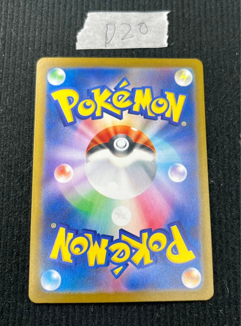 ヒロシマのピカチュウ　261/SV-P プロモ　ポケモンカード