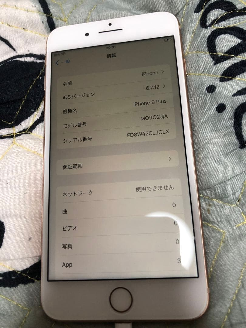 携帯電話本体 Apple iPhone 8 Plus 256GB