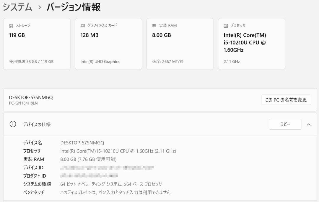 [10世代i5]NEC LAVIE 8GB/SSD128GB NVMe