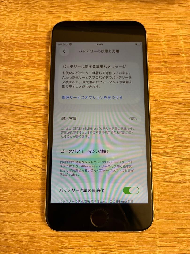 Apple iPhone SE (第3世代) 128GB スターライト 箱付属品