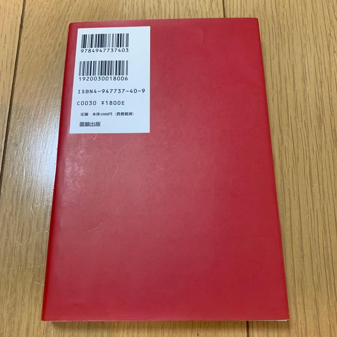 ネオコンの正体 : 世界人間牧場の完成へのネオコンの隠された目標