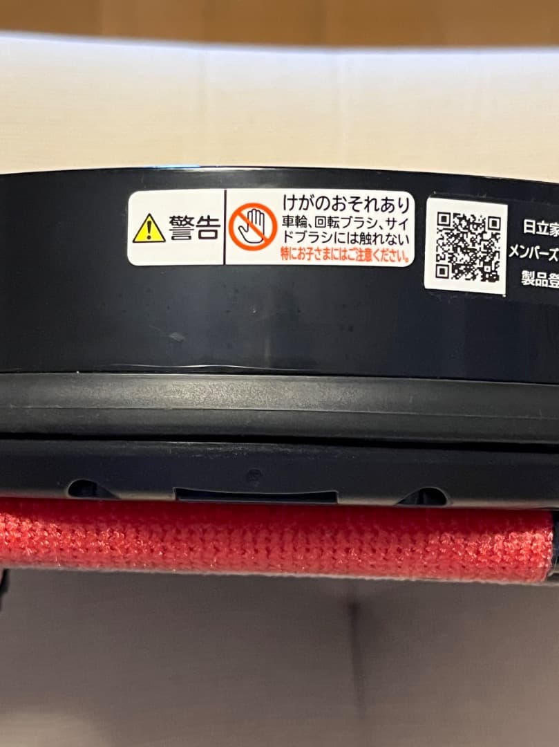 ロボットクリーナー ミニマル 日立 RV-X10J