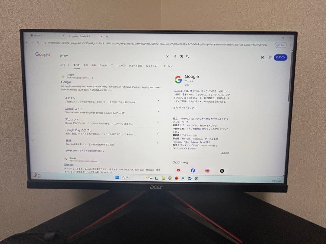 【WQHD】Acer 23.8インチ モニター VG240YU