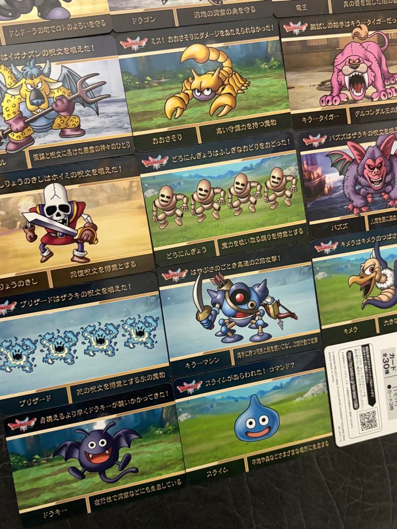 （出品本日まで‼️）ドラゴンクエストカードダスvol.1
