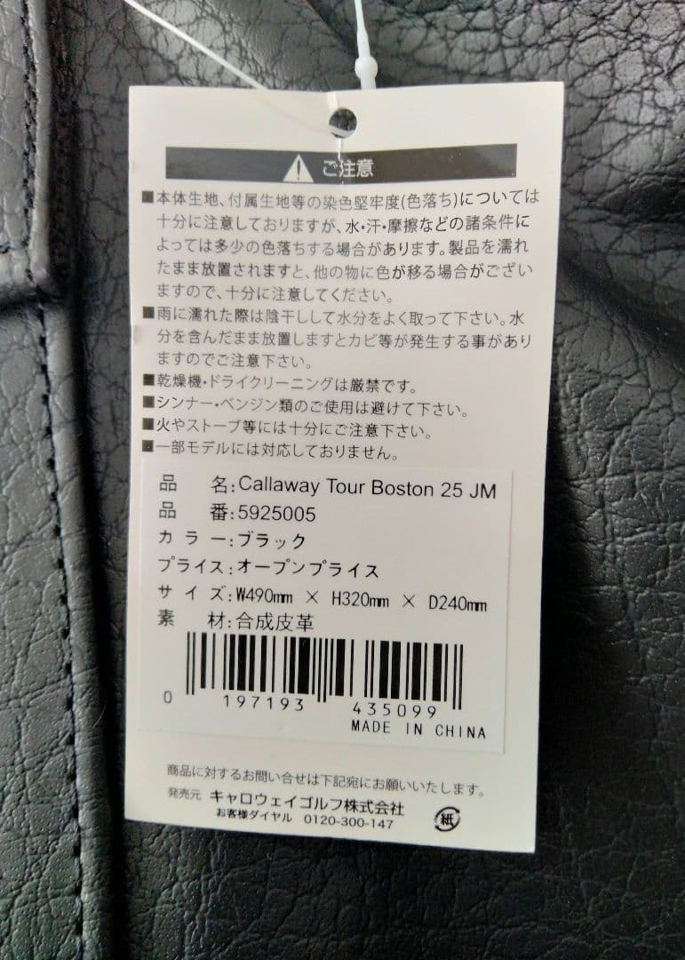 yo5hi様　キャロウェイボストンバッグ　Tour Boston25 JM