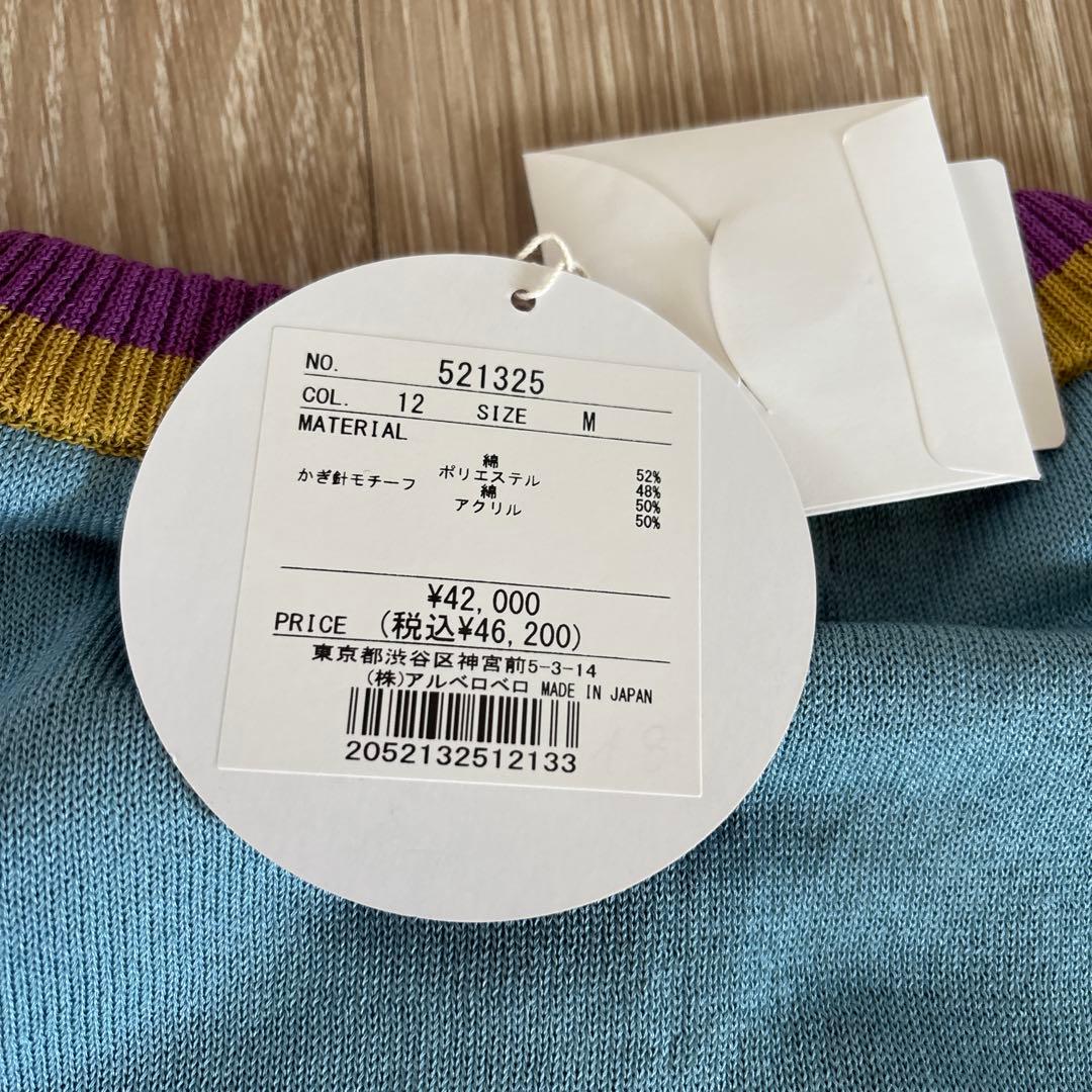 アルベロベロ 長袖カーディガン新品