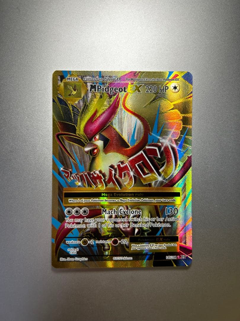 MピジョットSR 20thAnniversary EX