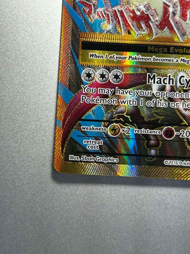 MピジョットSR 20thAnniversary EX