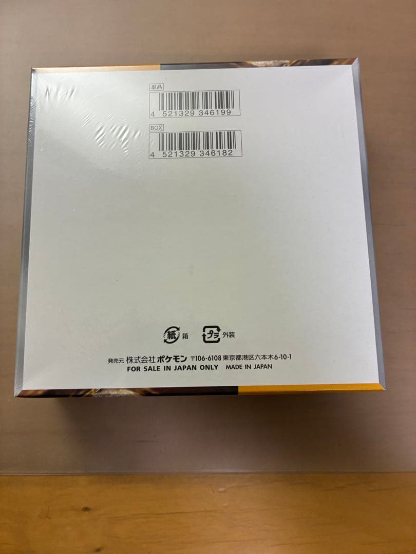 ポケモンカード　クレイバースト　BOX シュリンク付き