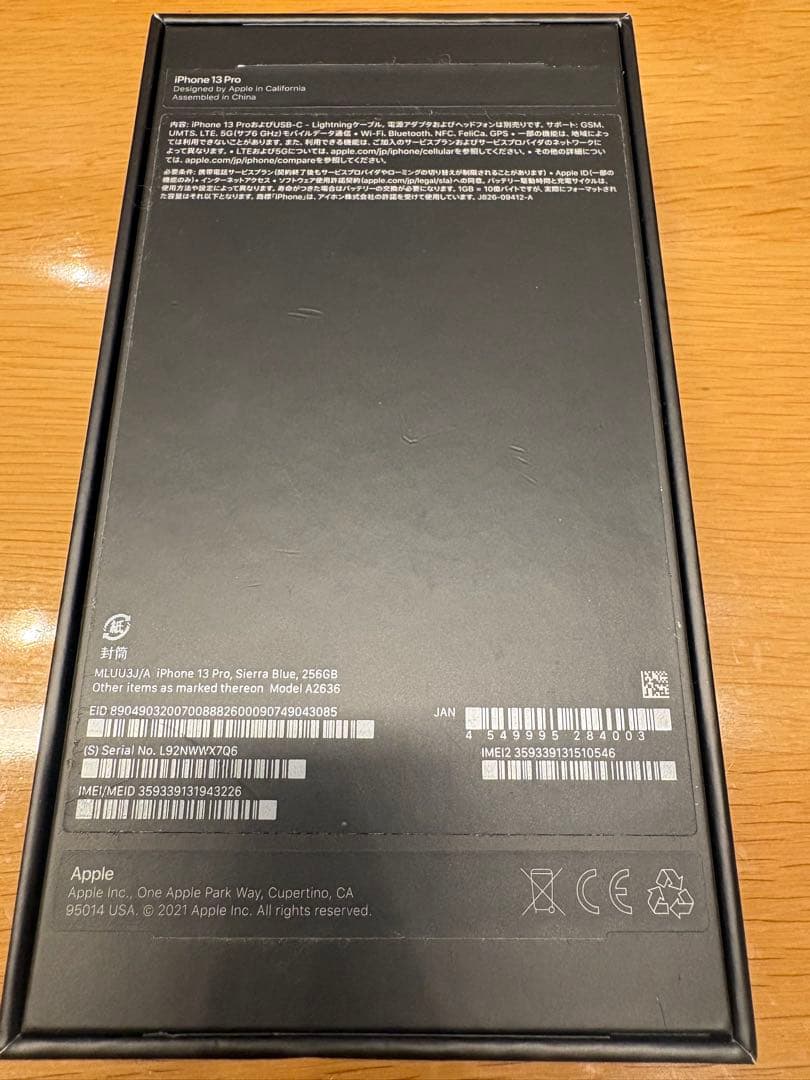 iPhone 13 Pro 【256GB、SIMフリー、電池残量89%】