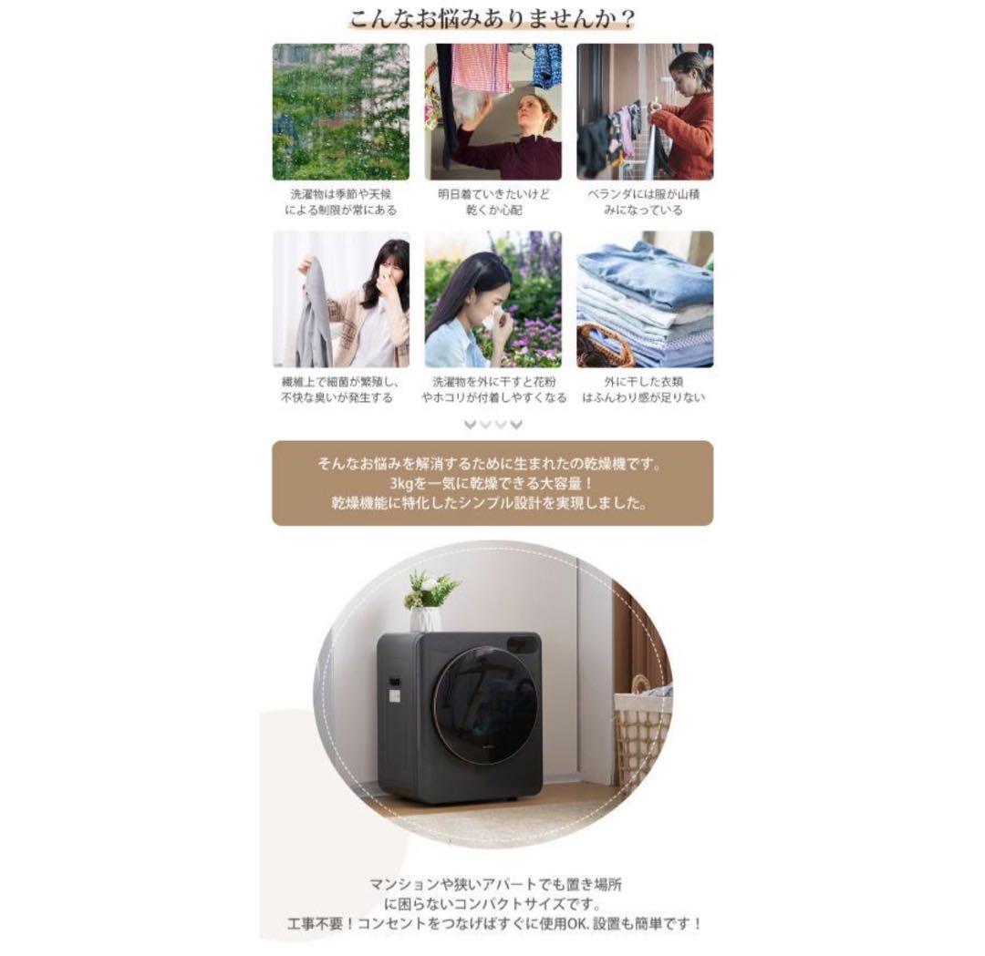 【未使用】SENTERN 3kg 衣類乾燥機