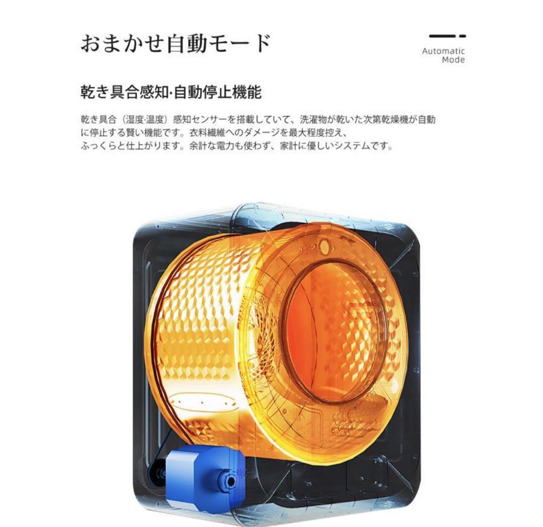 【未使用】SENTERN 3kg 衣類乾燥機