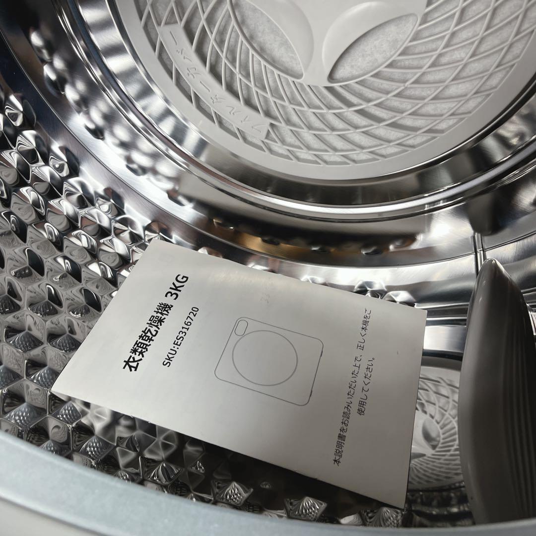 【未使用】SENTERN 3kg 衣類乾燥機