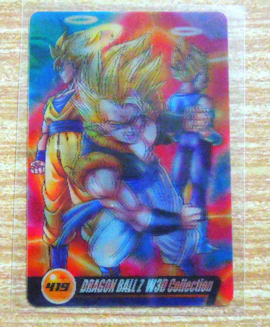 ドラゴンボールＺ　森永プラスチックカード　W３Dコレクション ベジット／ゴジータ