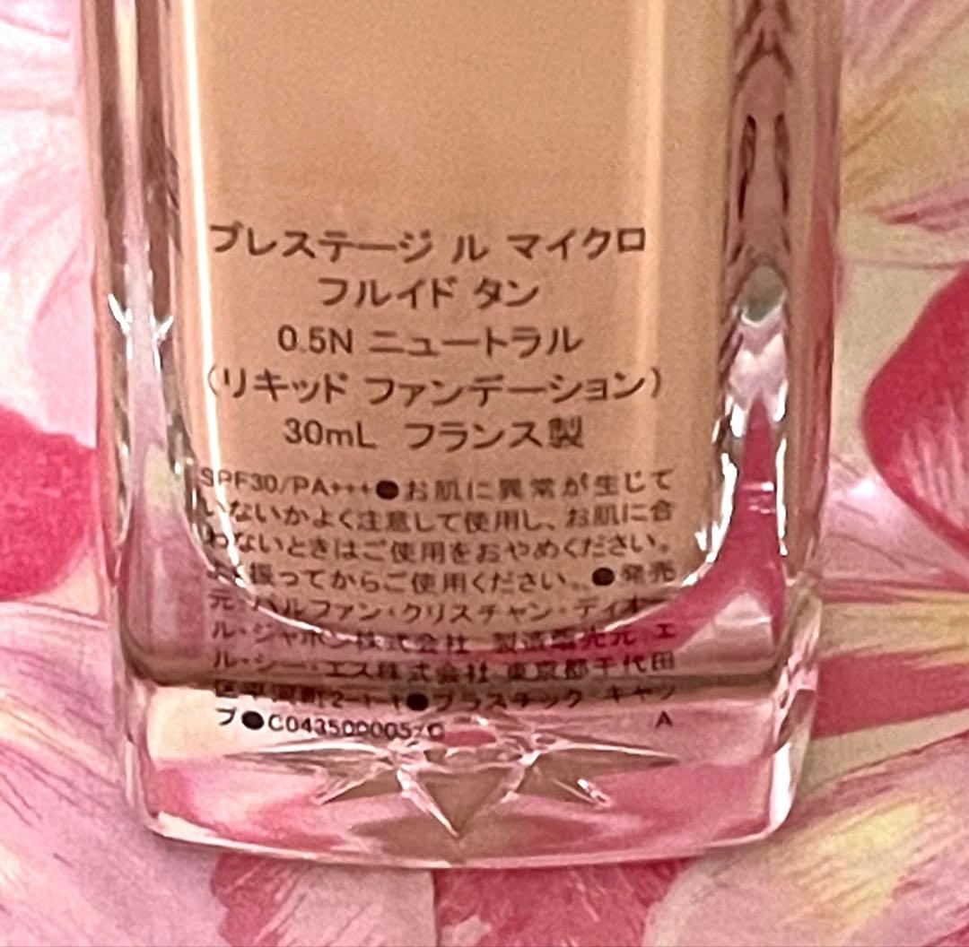 ディオールプレステージルマイクロフルイドタン 0.5 30ml♦️未使用に近い♦️