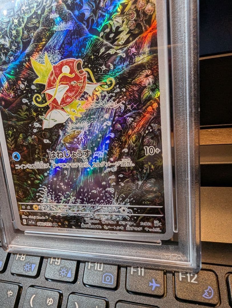 コイキング AR SV1a トリプレットビート 080/073